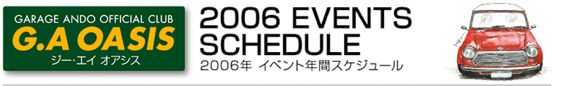 2006 EVENTS SCHEDULE 2006年 イベント年間スケジュール