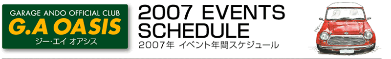 2007 EVENTS SCHEDULE 2007年 イベント年間スケジュール