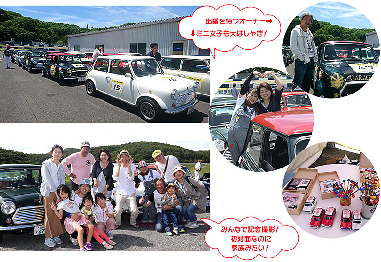 出番を待つオーナーや、ミニ女子も大はしゃぎ！